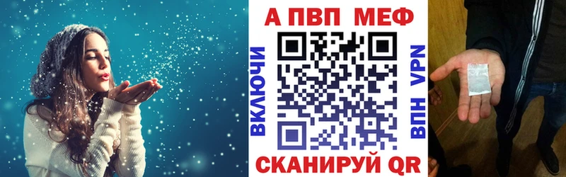 Купить  Реутов  A-PVP Соль 