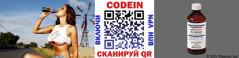 Кодеиновый сироп Lean Purple Drank  Купить закладки  Реутов 