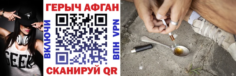 Героин VHQ  Купить  Реутов 