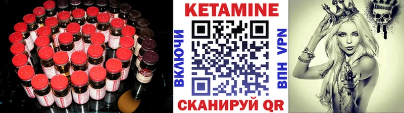 КЕТАМИН ketamine Реутов