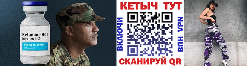 Купить закладки  Реутов  Кетамин VHQ 