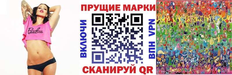 Марки NBOMe 1,8мг  Купить  Реутов 